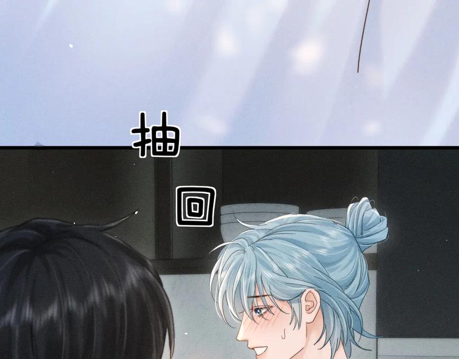 《附加遗产》第十九话 真正的遗产 第95页
