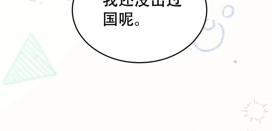 《附加遗产》第十九话 真正的遗产 第22页