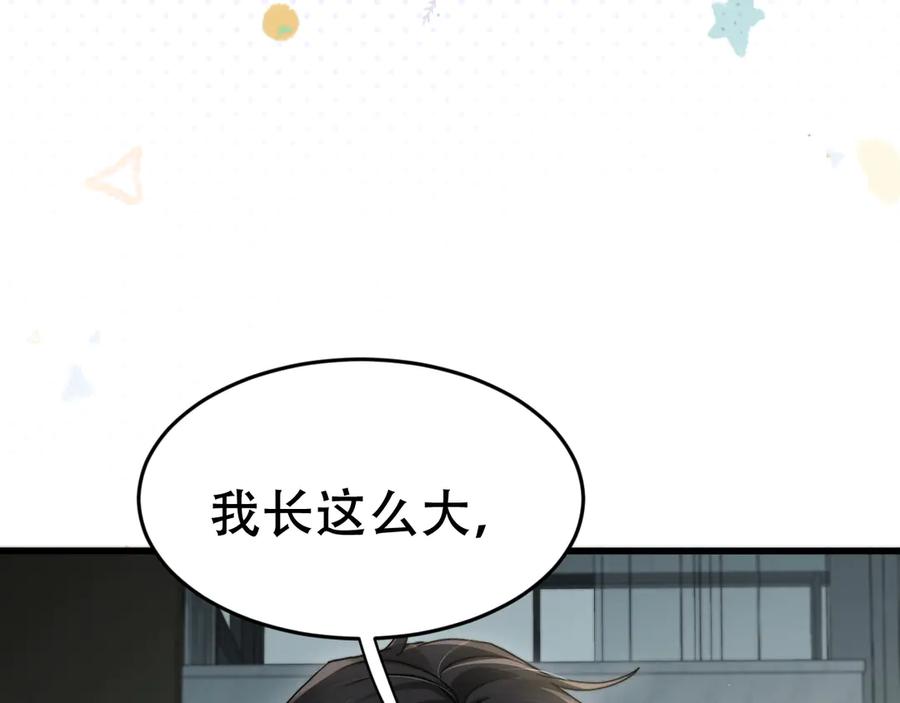 《附加遗产》第十九话 真正的遗产 第42页