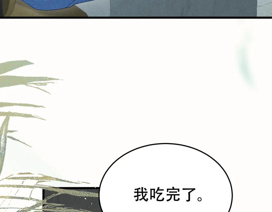 《附加遗产》第十九话 真正的遗产 第110页