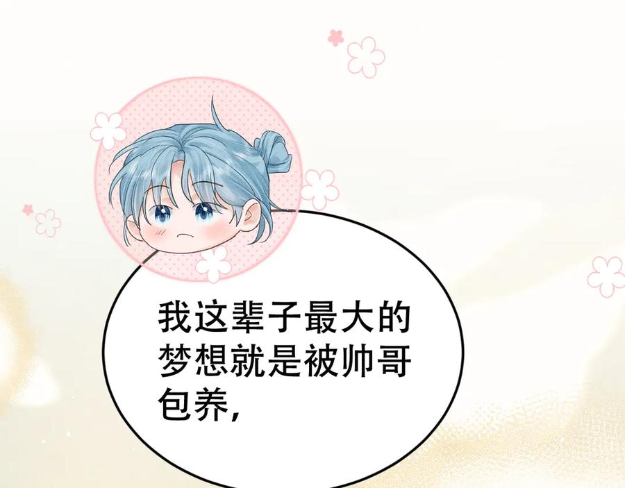 《附加遗产》第十九话 真正的遗产 第81页