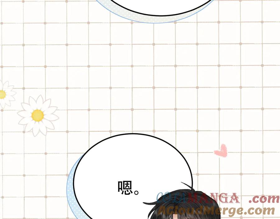 《附加遗产》第十九话 真正的遗产 第4页