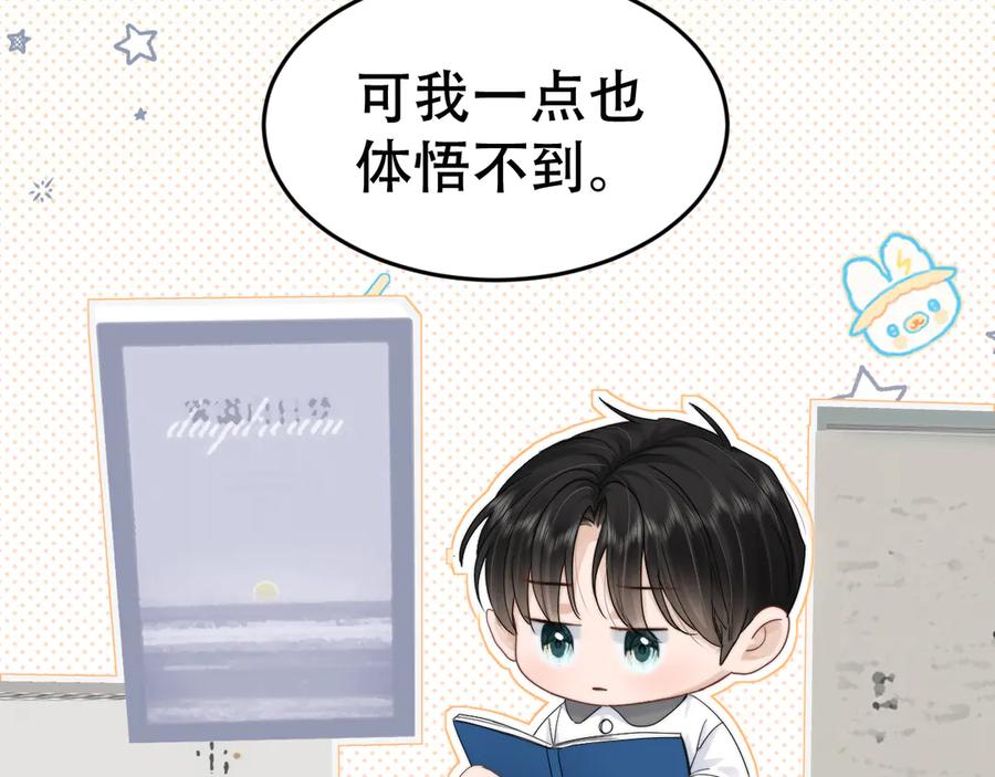 《附加遗产》第十九话 真正的遗产 第46页