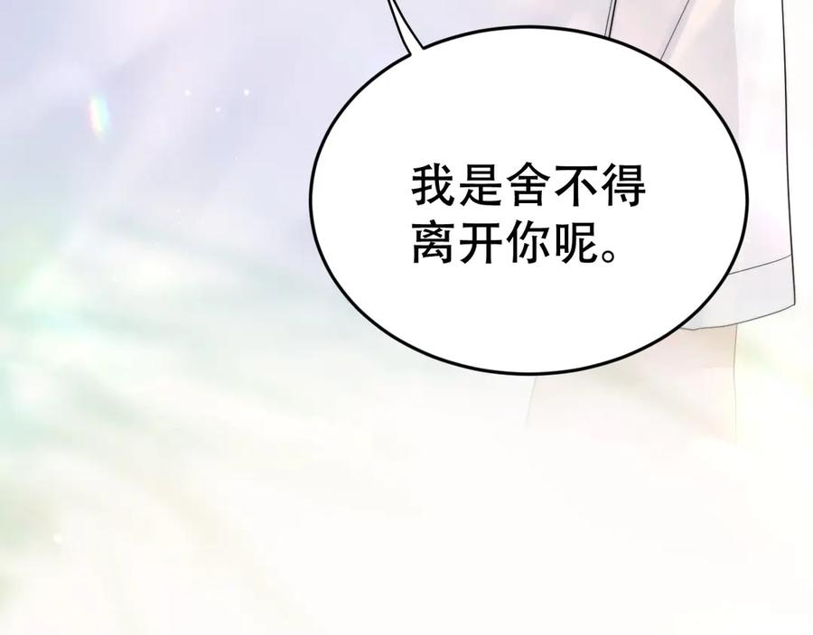 《附加遗产》第十九话 真正的遗产 第35页