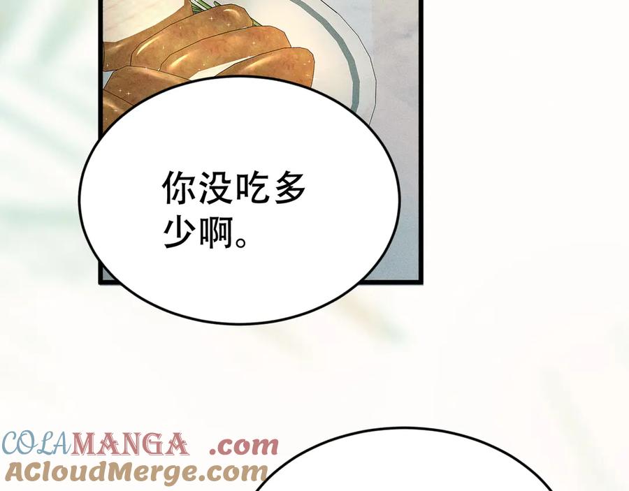 《附加遗产》第十九话 真正的遗产 第112页