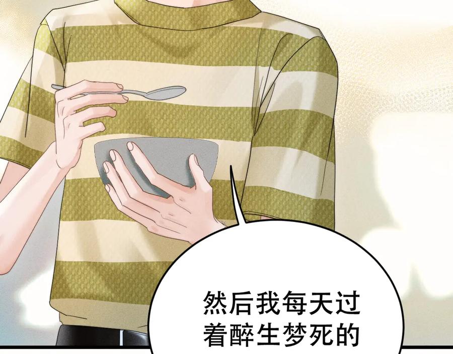 《附加遗产》第十九话 真正的遗产 第83页