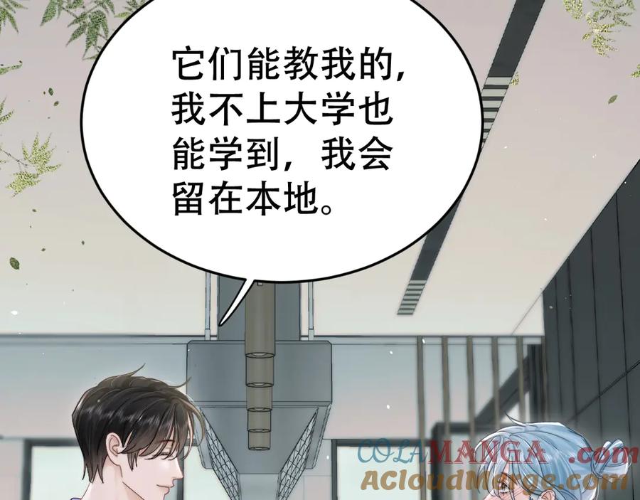 《附加遗产》第十九话 真正的遗产 第52页