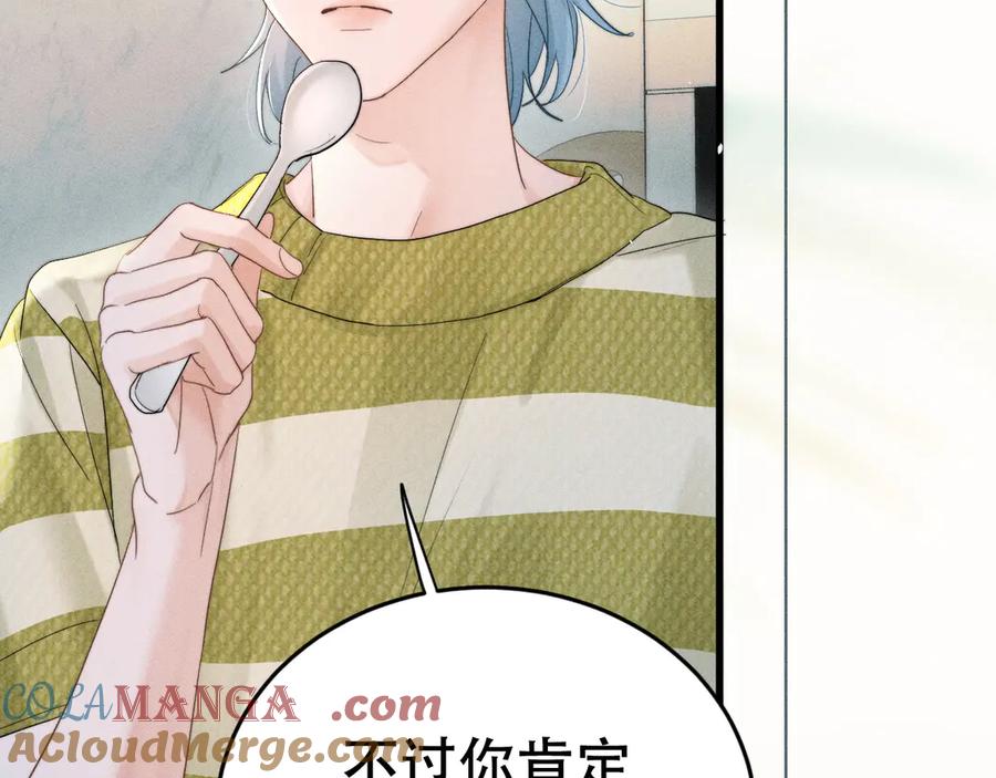 《附加遗产》第十九话 真正的遗产 第76页