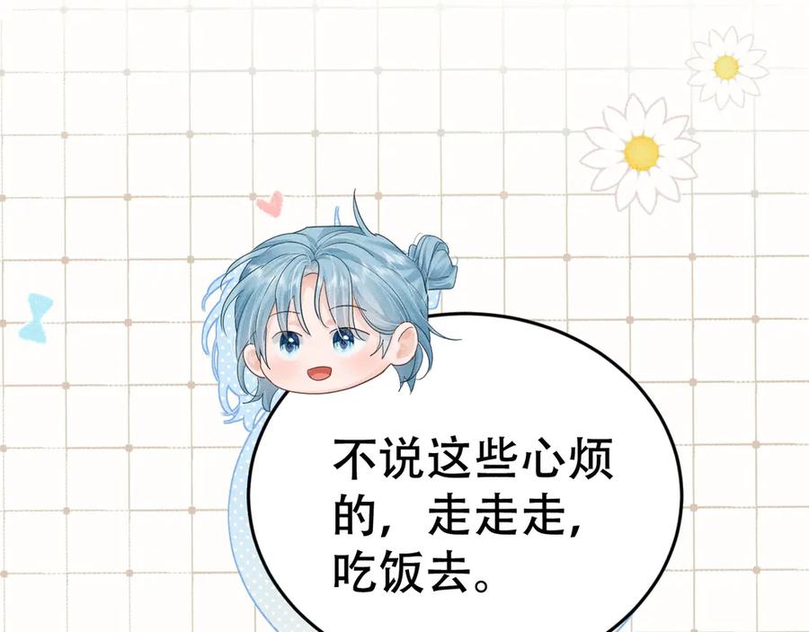 《附加遗产》第十九话 真正的遗产 第3页