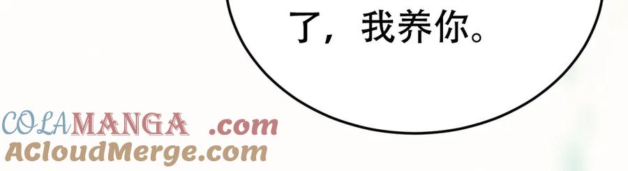 《附加遗产》第十九话 真正的遗产 第80页