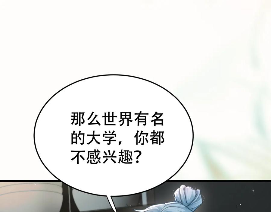 《附加遗产》第十九话 真正的遗产 第26页