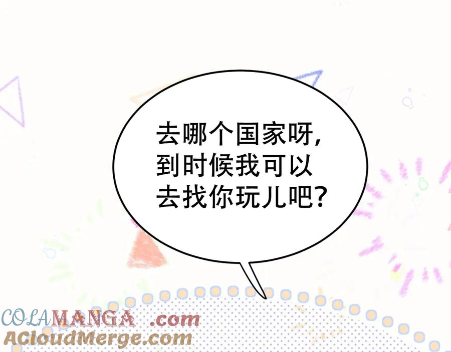 《附加遗产》第十九话 真正的遗产 第20页