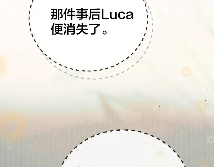《附加遗产》第十九话 真正的遗产 第6页