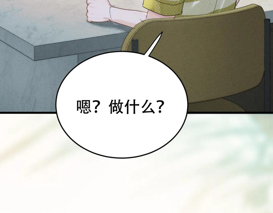 《附加遗产》第十九话 真正的遗产 第62页