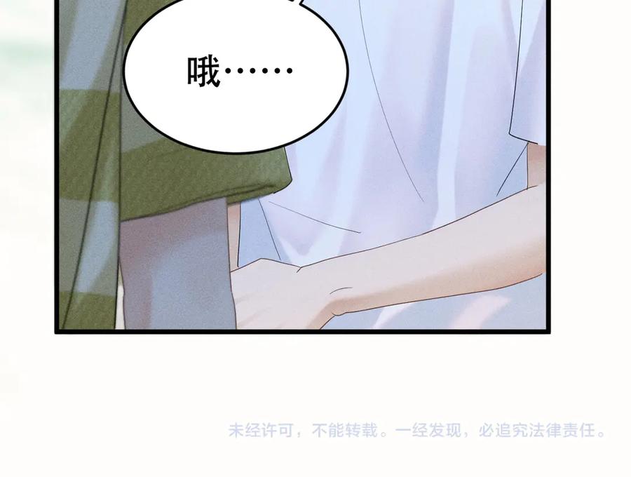 《附加遗产》第十九话 真正的遗产 第117页