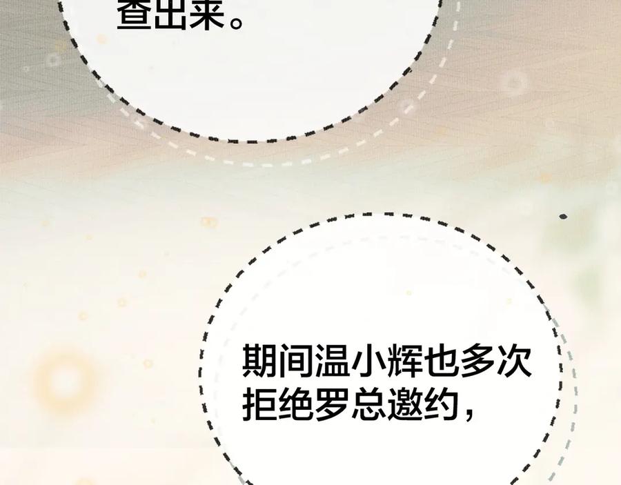 《附加遗产》第十九话 真正的遗产 第9页