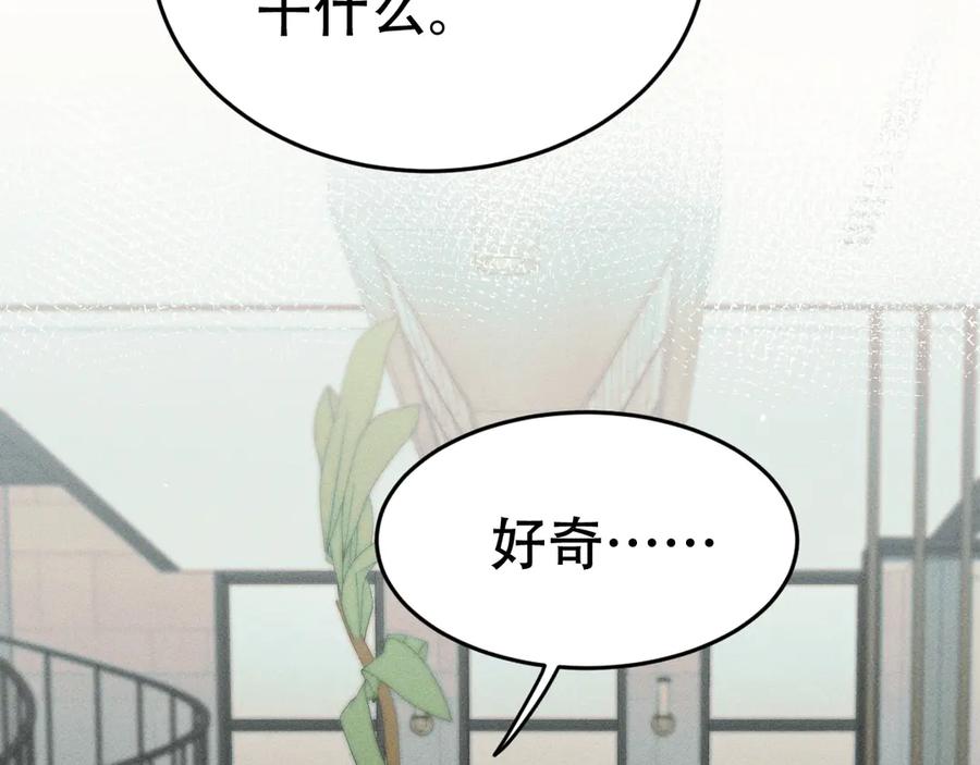 《附加遗产》第十九话 真正的遗产 第103页