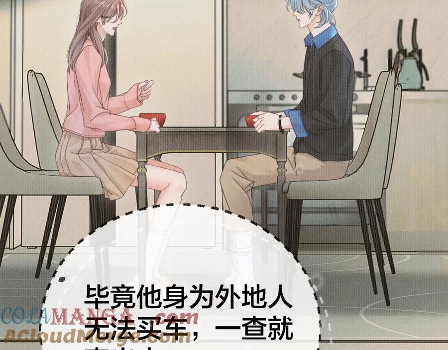《附加遗产》第十九话 真正的遗产 第8页