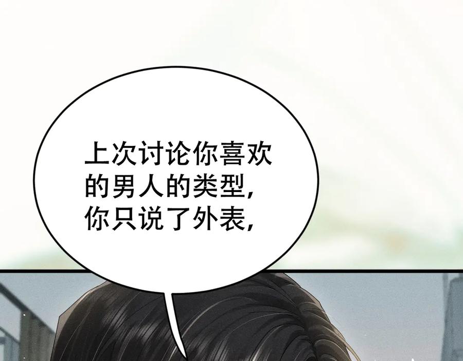 《附加遗产》第十九话 真正的遗产 第98页
