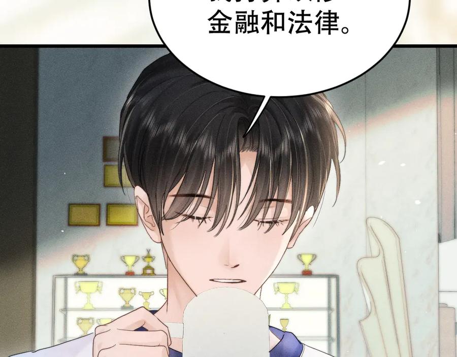 《附加遗产》第十九话 真正的遗产 第70页