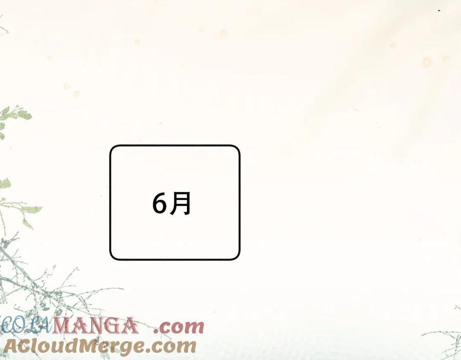 《附加遗产》第十九话 真正的遗产 第16页