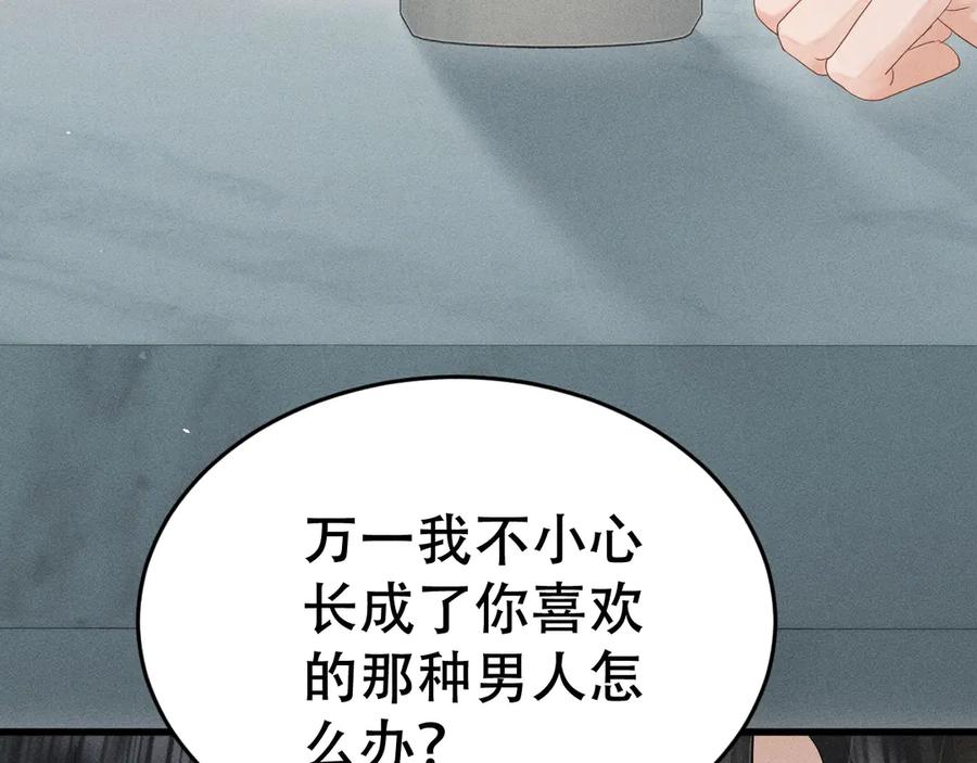 《附加遗产》第十九话 真正的遗产 第105页