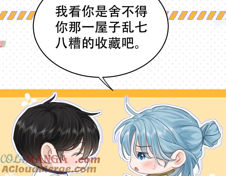《附加遗产》第十九话 真正的遗产 第40页