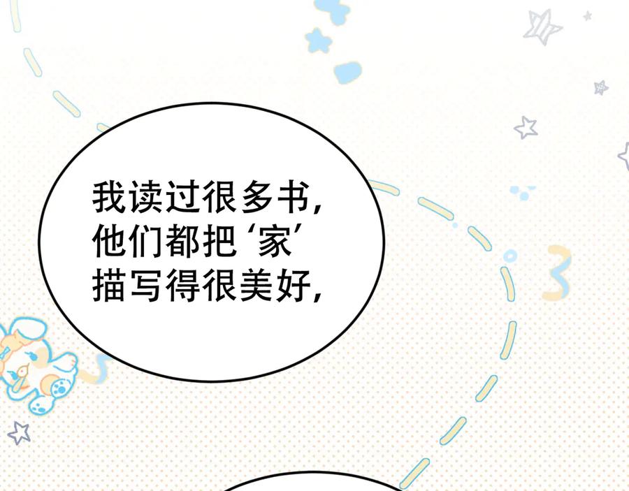 《附加遗产》第十九话 真正的遗产 第45页
