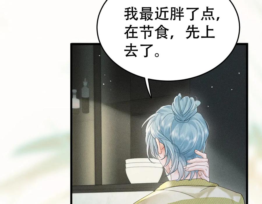 《附加遗产》第十九话 真正的遗产 第113页
