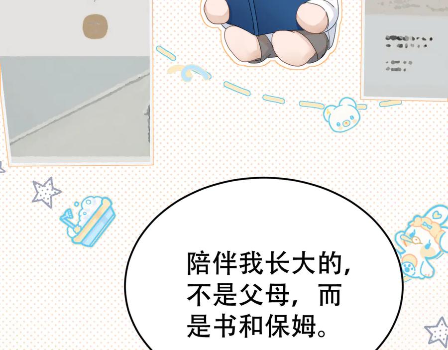 《附加遗产》第十九话 真正的遗产 第47页
