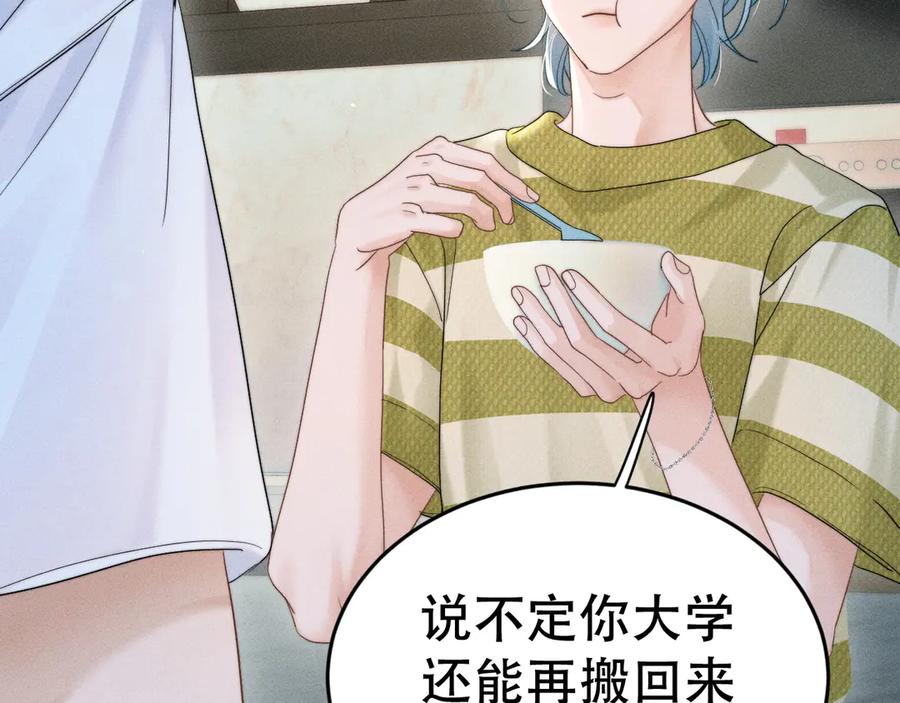 《附加遗产》第十九话 真正的遗产 第67页