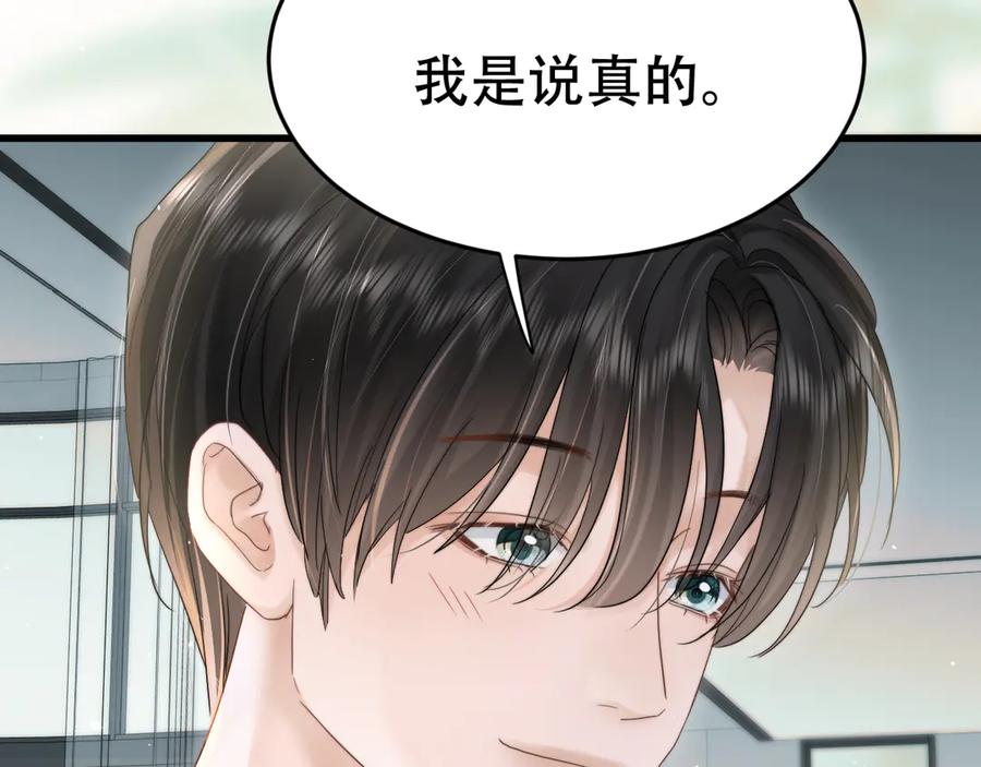 《附加遗产》第十九话 真正的遗产 第55页