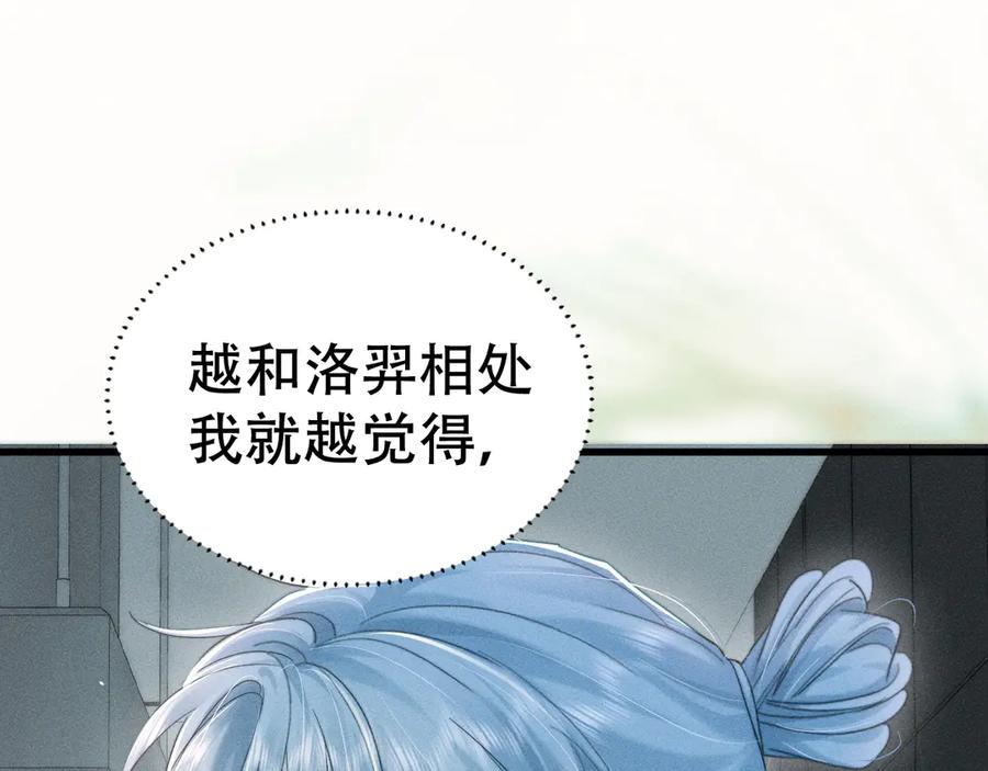 《附加遗产》第十九话 真正的遗产 第57页