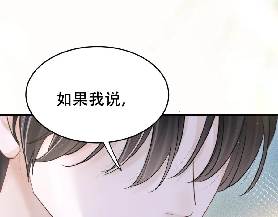 《附加遗产》第十九话 真正的遗产 第31页
