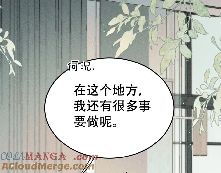《附加遗产》第十九话 真正的遗产 第60页