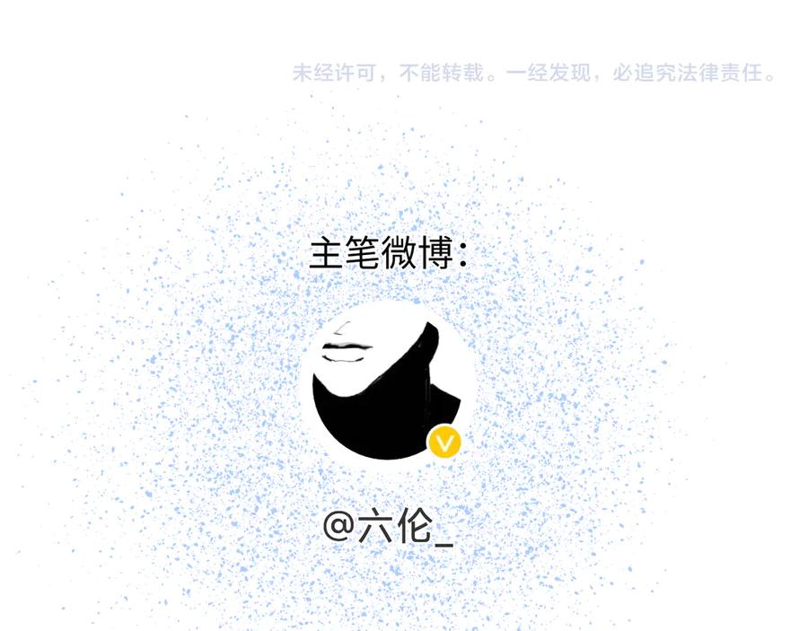 《附加遗产》第二十话 待在我身边 第131页