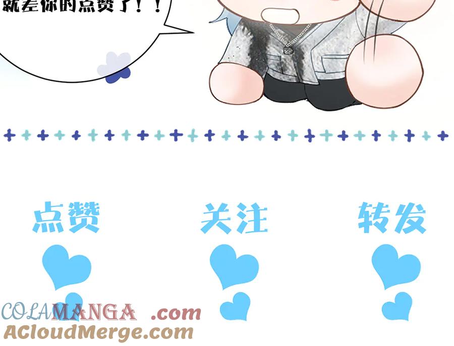 《附加遗产》第二十话 待在我身边 第133页