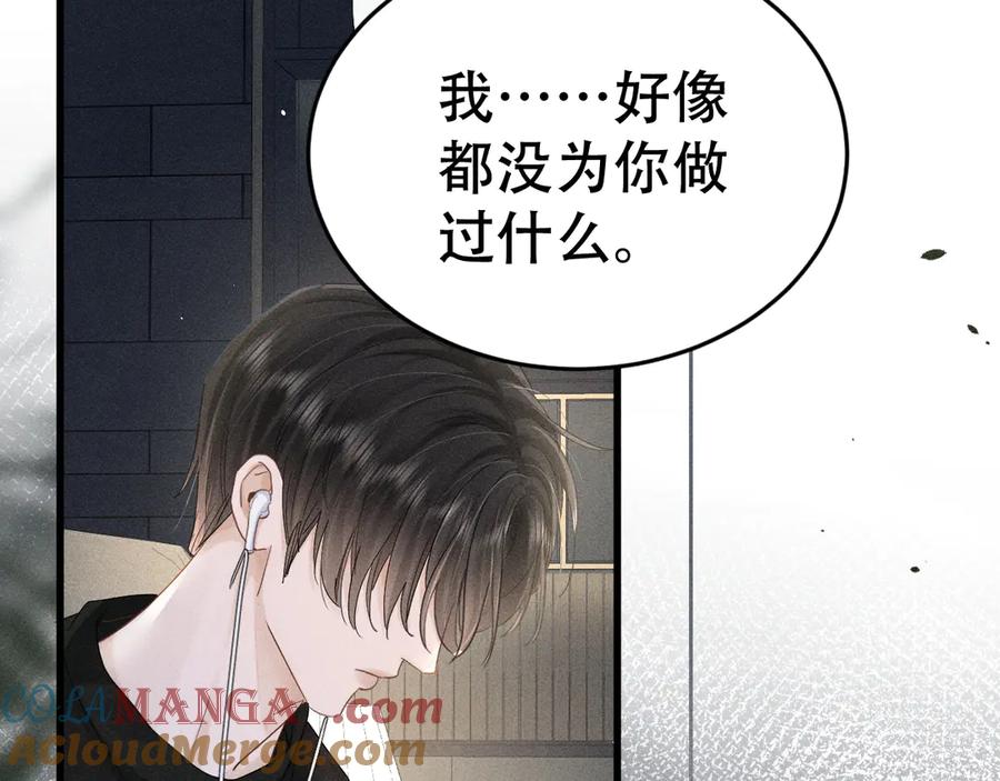 《附加遗产》第二十话 待在我身边 第121页