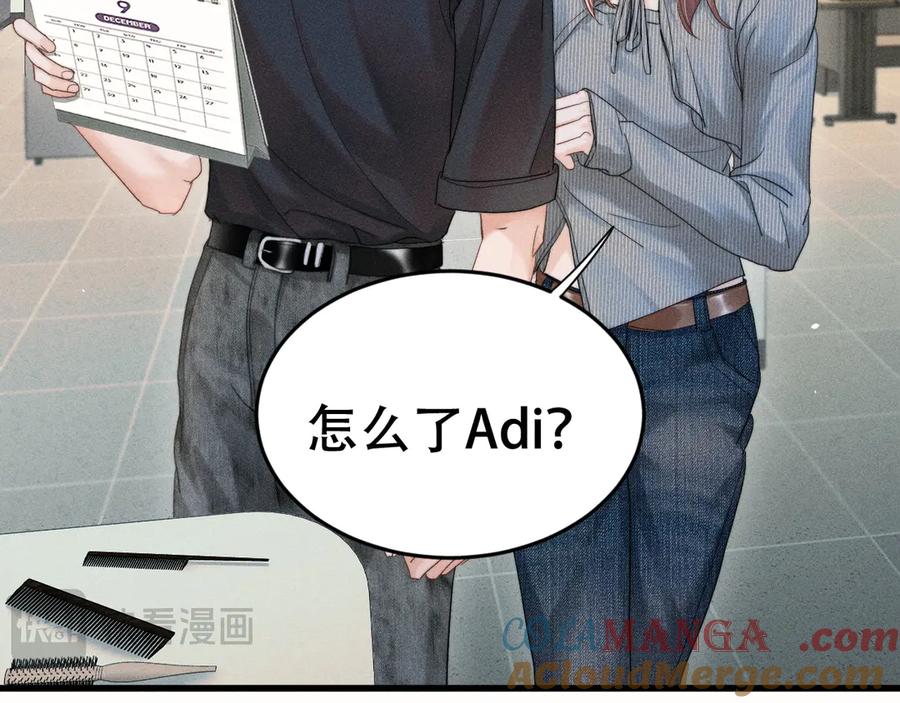 《附加遗产》第二十话 待在我身边 第21页