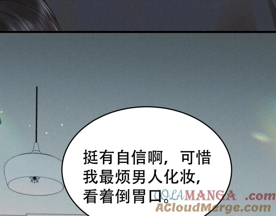 《附加遗产》第二十话 待在我身边 第57页