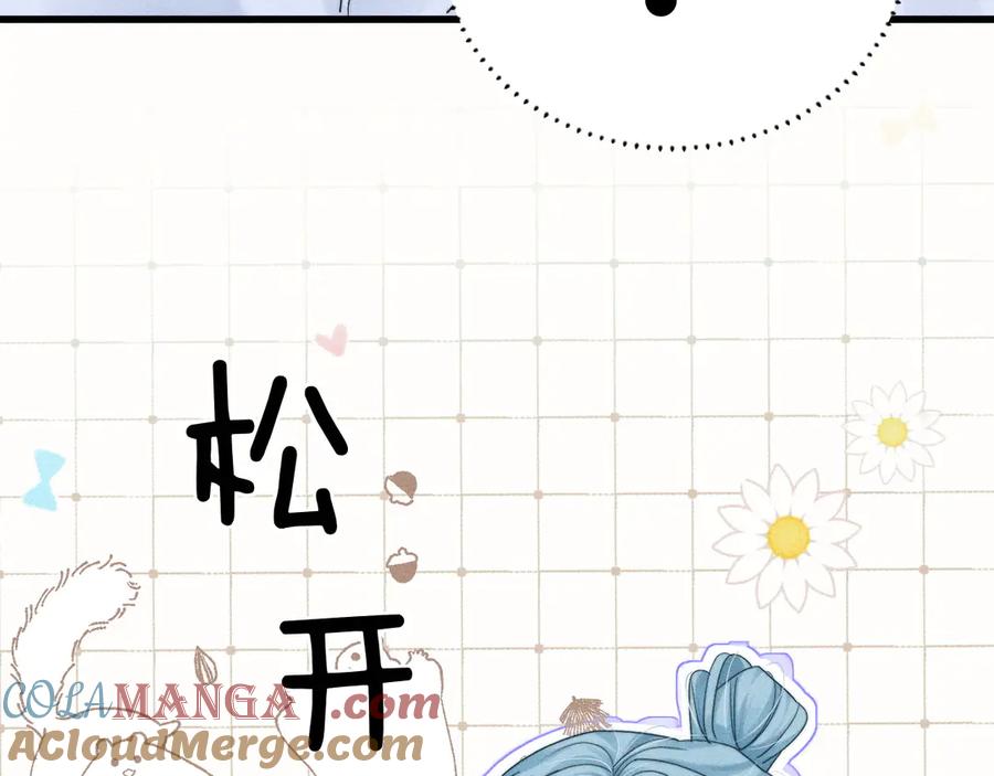 《附加遗产》第二十话 待在我身边 第45页