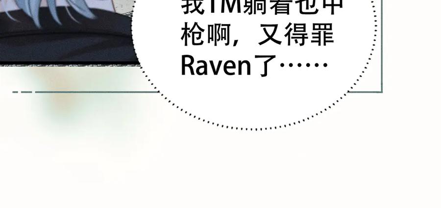 《附加遗产》第二十话 待在我身边 第38页