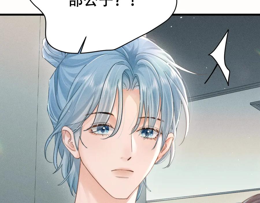 《附加遗产》第二十话 待在我身边 第26页