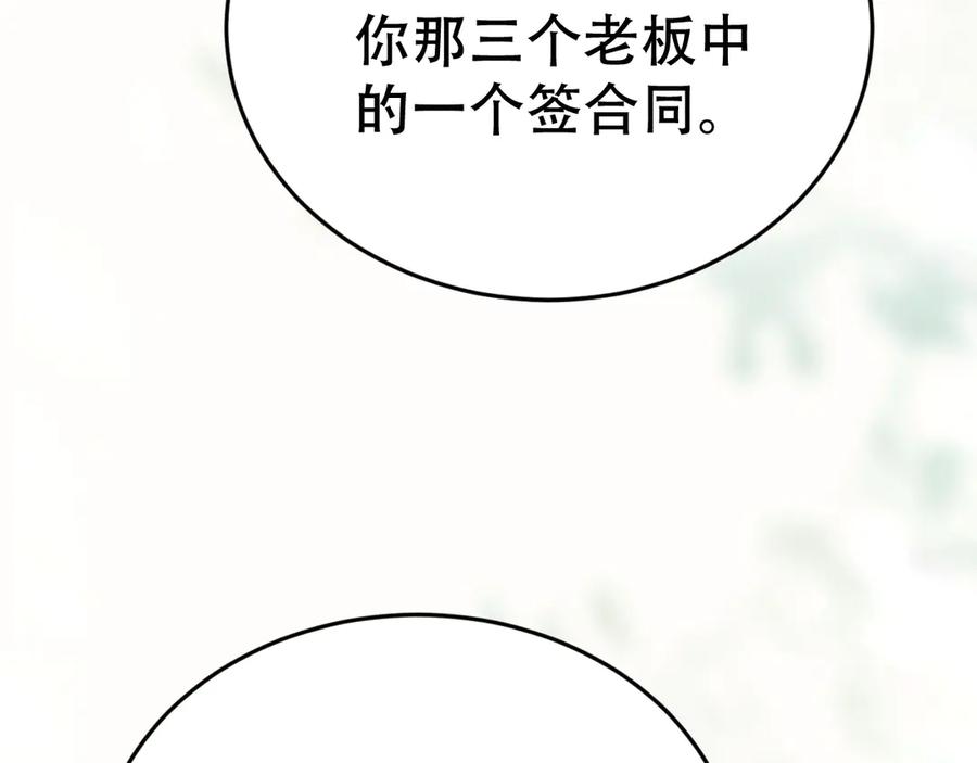 《附加遗产》第二十话 待在我身边 第63页