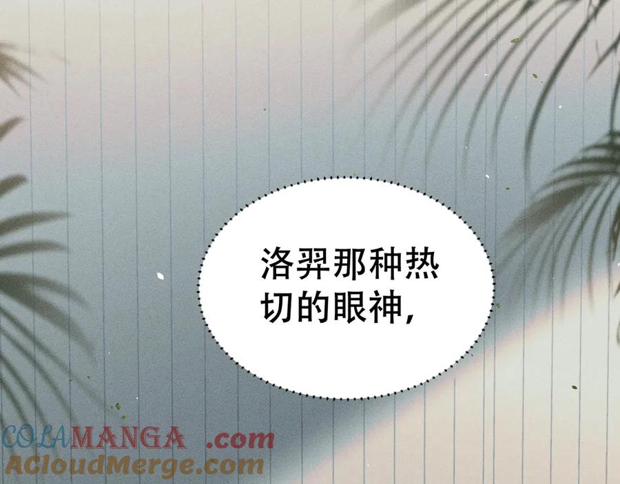 《附加遗产》第二十话 待在我身边 第5页
