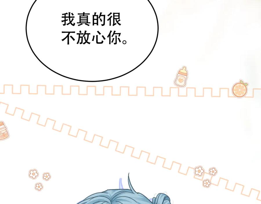 《附加遗产》第二十话 待在我身边 第108页