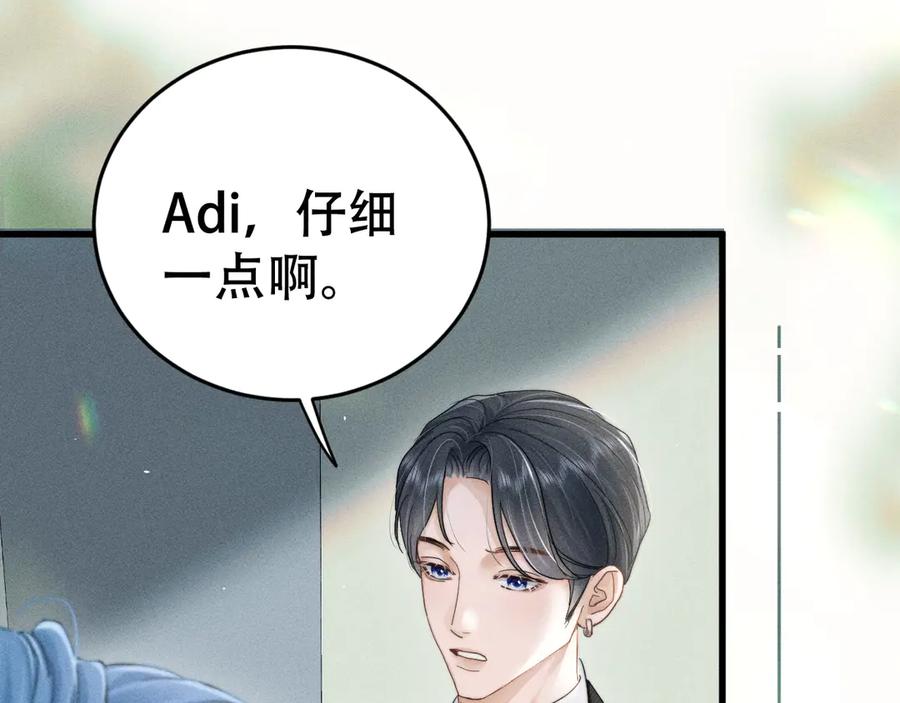 《附加遗产》第二十话 待在我身边 第36页