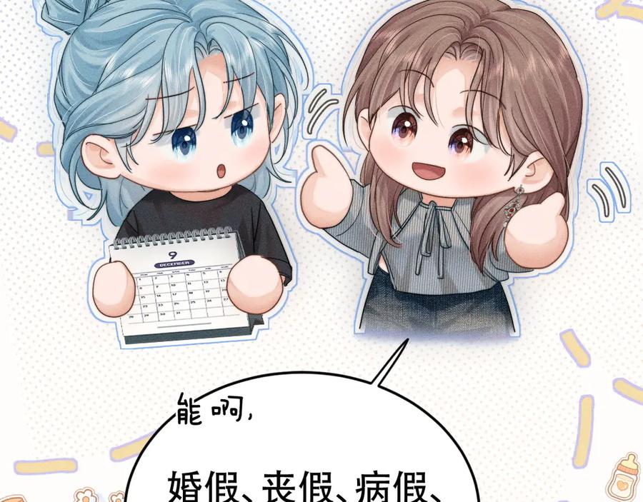 《附加遗产》第二十话 待在我身边 第24页