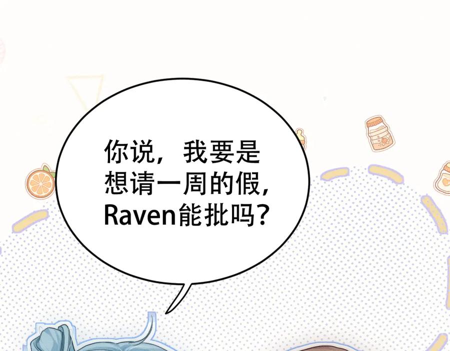 《附加遗产》第二十话 待在我身边 第23页