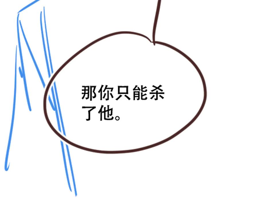 《附加遗产》第二十话 待在我身边 第130页